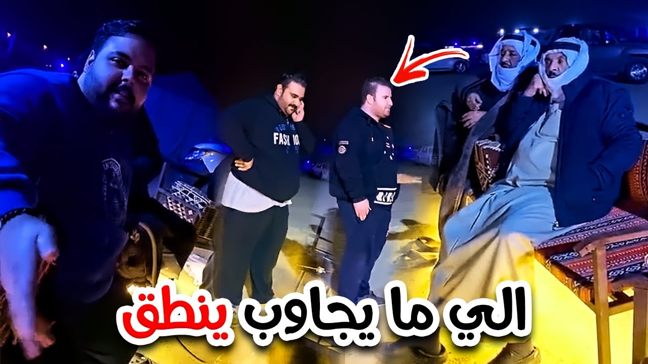 فهد العرادي سناب [ 441 ] مسابقة الـ ١٠٠ دينار 😂 الي ما يجاوب ينطق بالعقال 🔥🔥