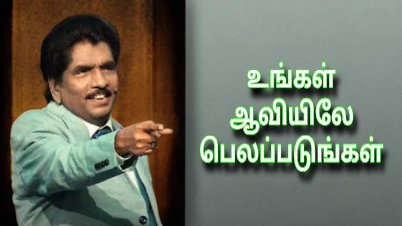 உங்கள் ஆவியிலே பெலப்படுங்கள் | Prophet Ezekiah | TAMIL CHRISTIAN MESSAGE