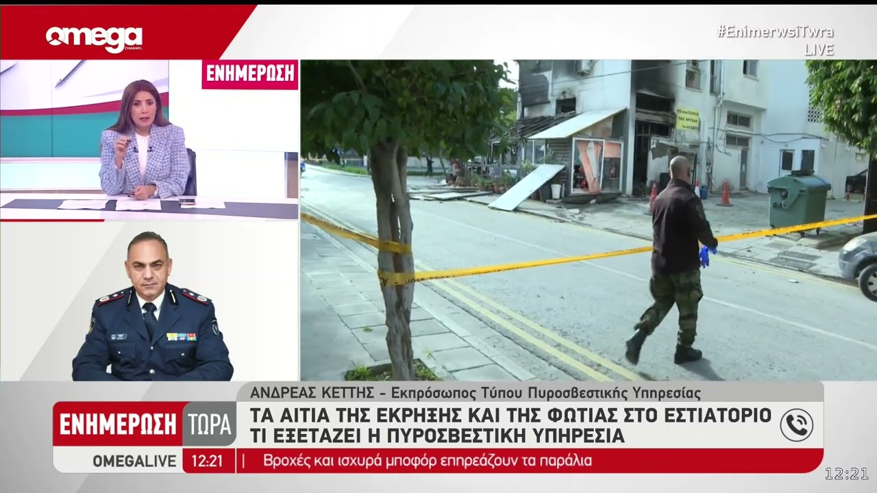 Ενημέρωση από Ανδρέα Κεττή για την έκρηξη και την πυρκαγιά σε εστιατόριο στη Λευκωσία