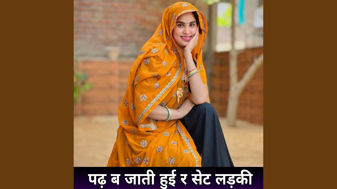 पढ़ ब जाती हुई र सेट लड़की