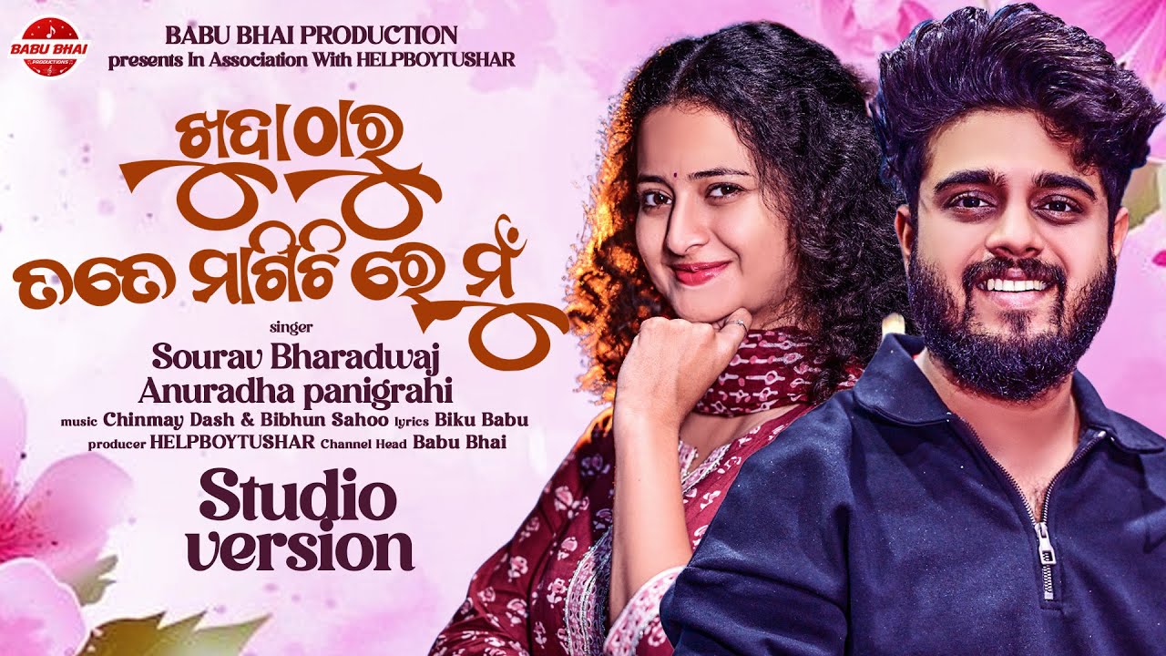 Khuda Tharu Tate Magichi Re Mu | Sourav Bharadwaj & Anuradha Panigrahi | Chinmaya & Bibhun