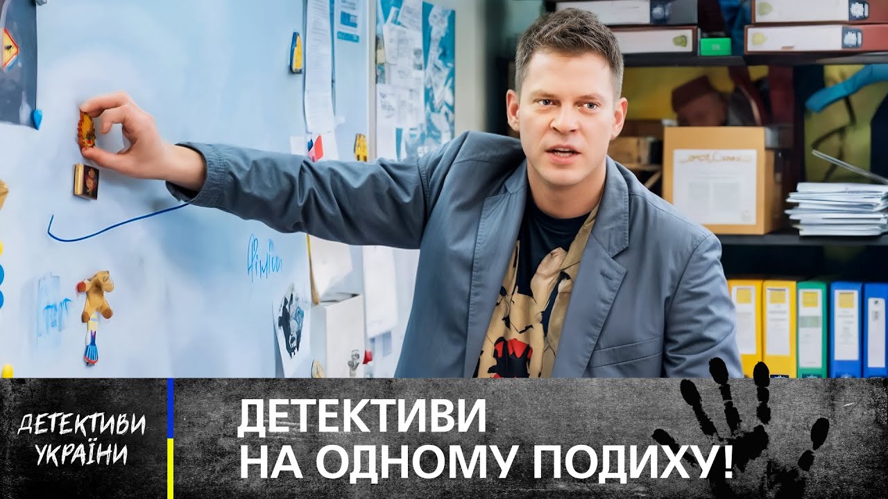 🔥 Остросюжетные ДЕТЕКТИВЫ С УКРАИНСКИМ ЮМОРОМ! ДЕТЕКТИВЫ УКРАИНСКИЕ