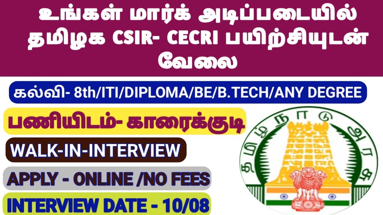 TN GOVT JOB | No exam job | csir cecri karaikudi jobs | latest job notification | tn jobs tamil