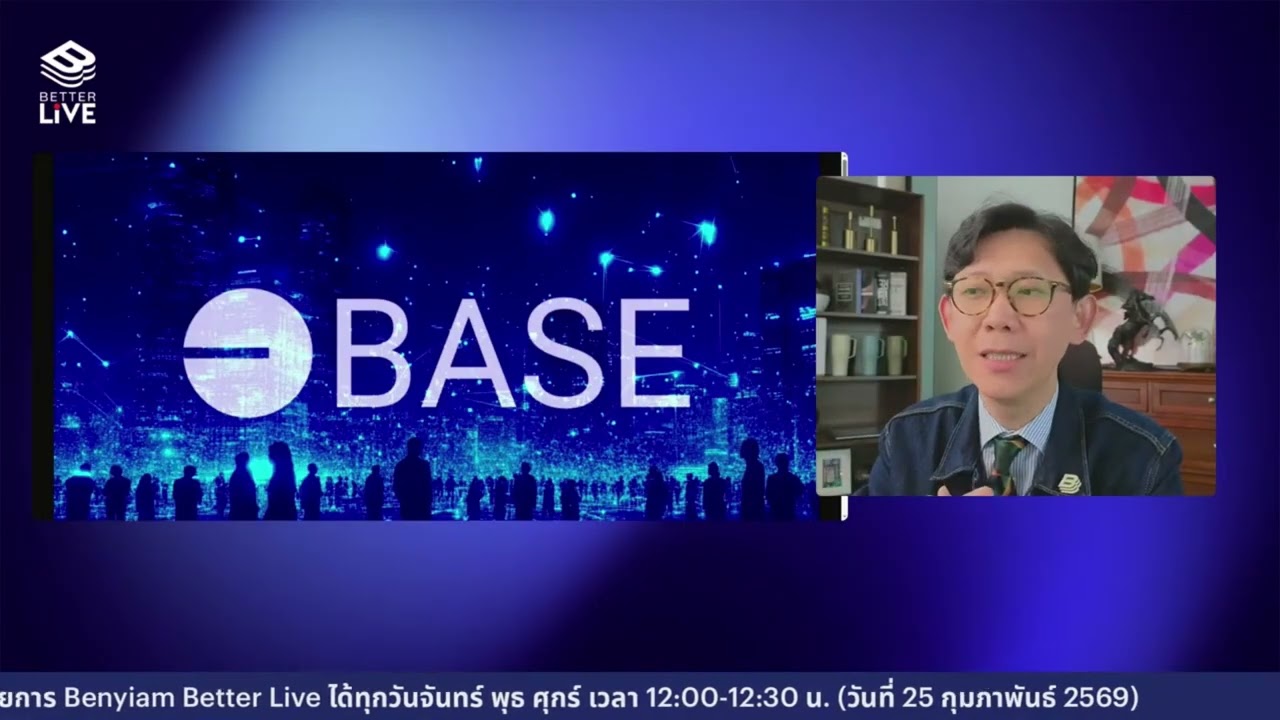 เจาะลึก 3 ขุมพลังลับ ดัน Base ขึ้นแท่นเบอร์ 1 ของ L2 ของ ETH!!! #BenyiamBetterLIVE