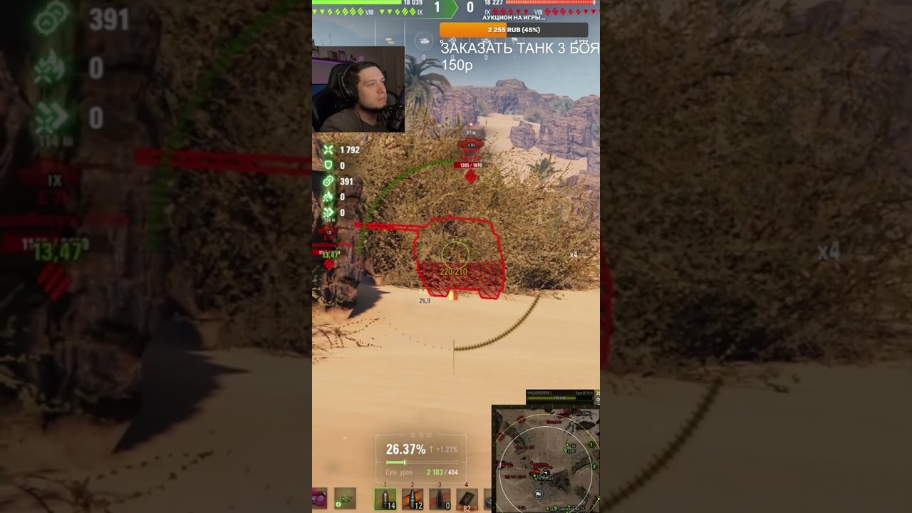 Очень грязный бой на type 60 pr 4
