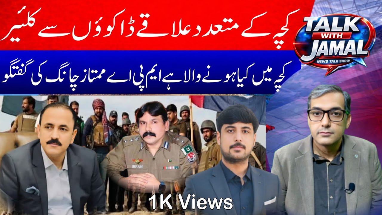 Law, Order & Development in Kacha | MPA Mumtaz Chang Reveals Ground Realities