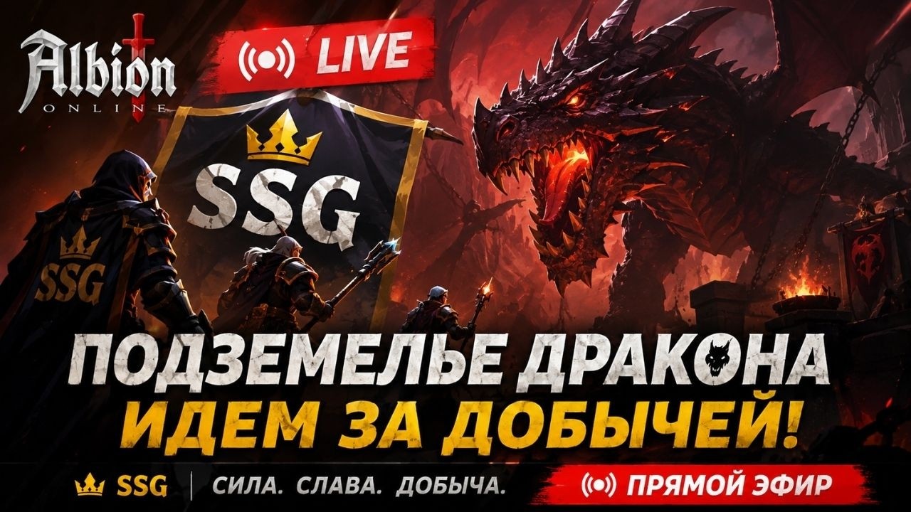 Розыгрыш и чилл в подземках ДРАКОНА с SSG