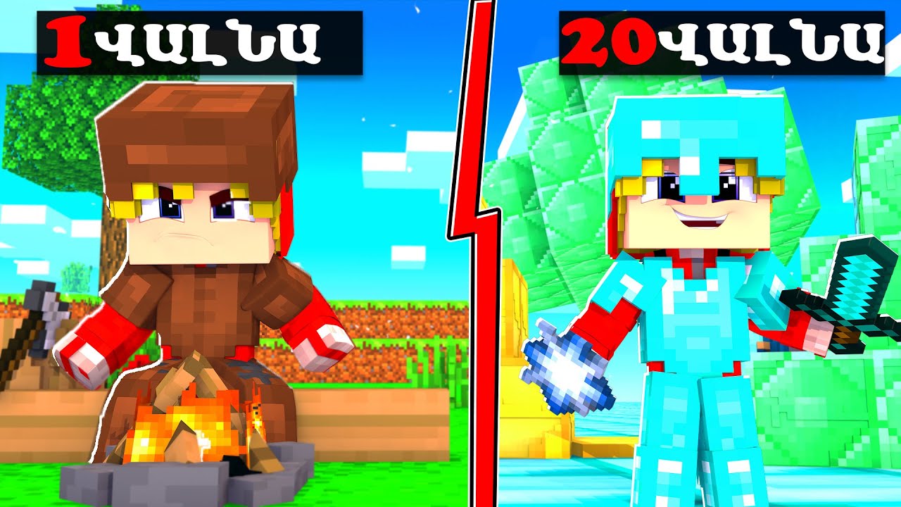 Դարձա ամենահարուստը CSC-ում?! Minecraft Hayeren