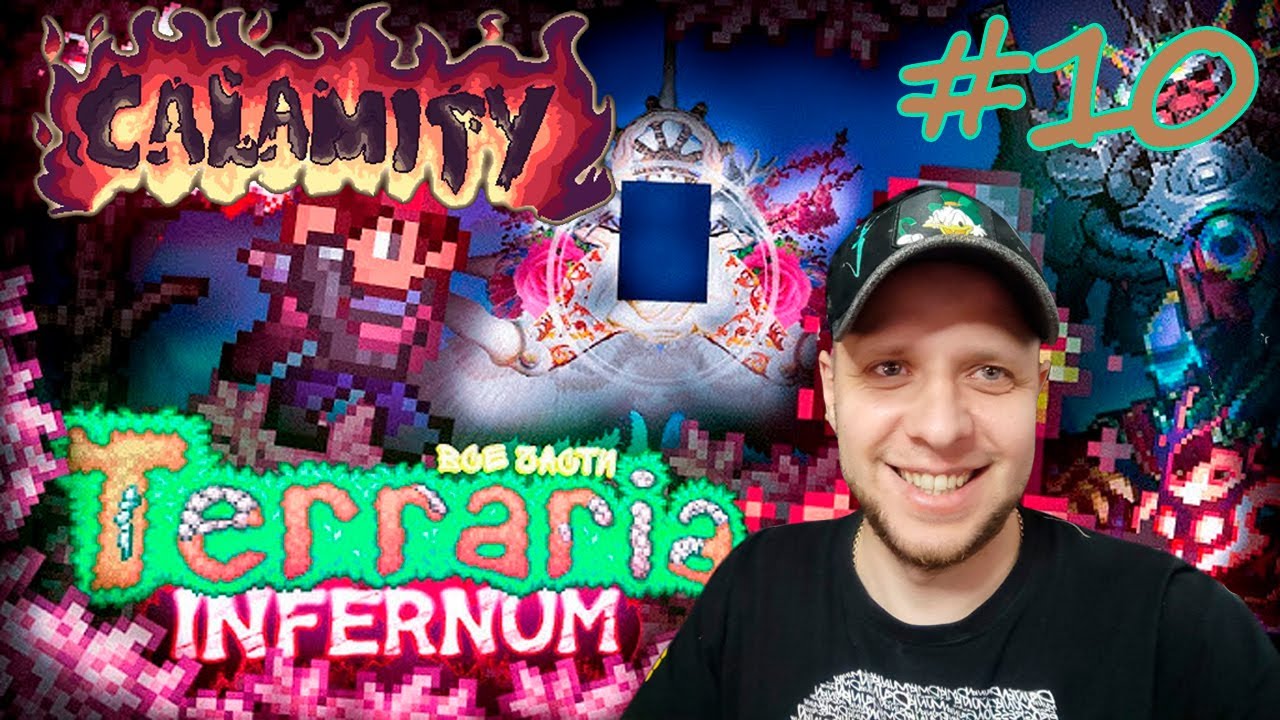 ГЛАЗ КТУЛХУ В КАЛАМИТИ ➤ TERRARIA КАЛАМИТИ ИНФЕРНУМ ПРОХОЖДЕНИЕ #10