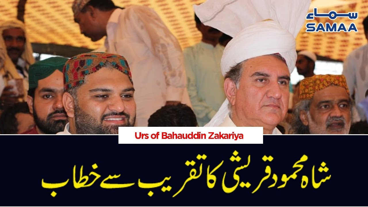 Shah Mahmood Qureshi Speech at Urs of Bahauddin Zakariya in Multan | 07 October 2019