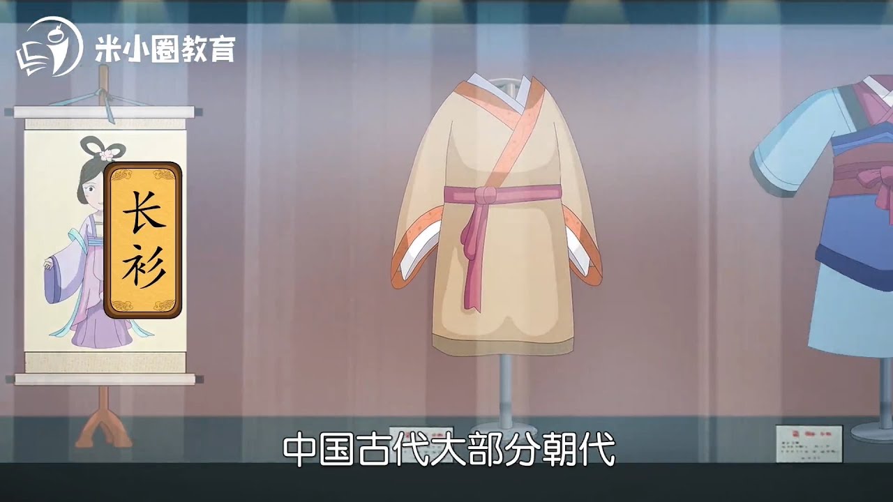 24 衣字家族--米小圈动画汉字