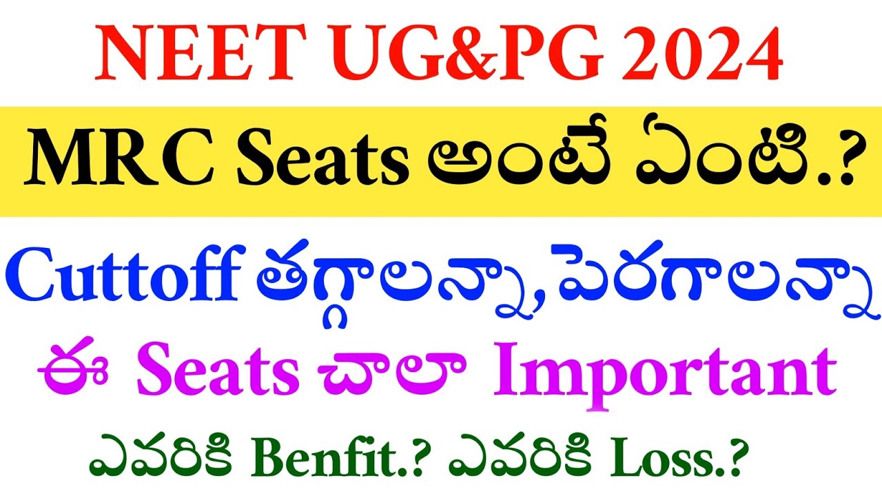 NEET UG & PG 2024 |  INFORMATION about MRC Seats | Vision Update