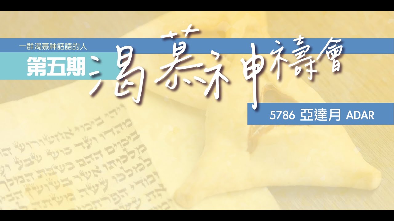 渴慕神禱會（4/3)