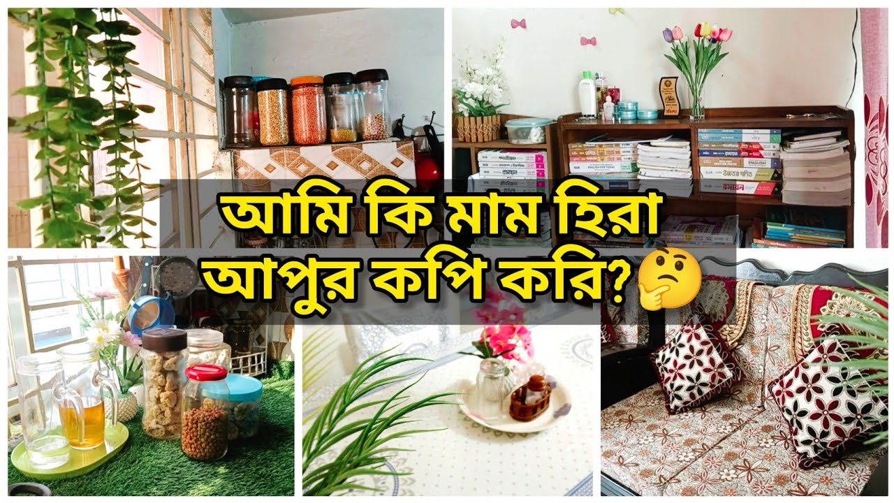 রান্না বিহীন একটি ভিডিও 😇আমি কি মাম হিরা আপুর কপি করি? 🤔Daily vlog,Shompar Shongshar!!