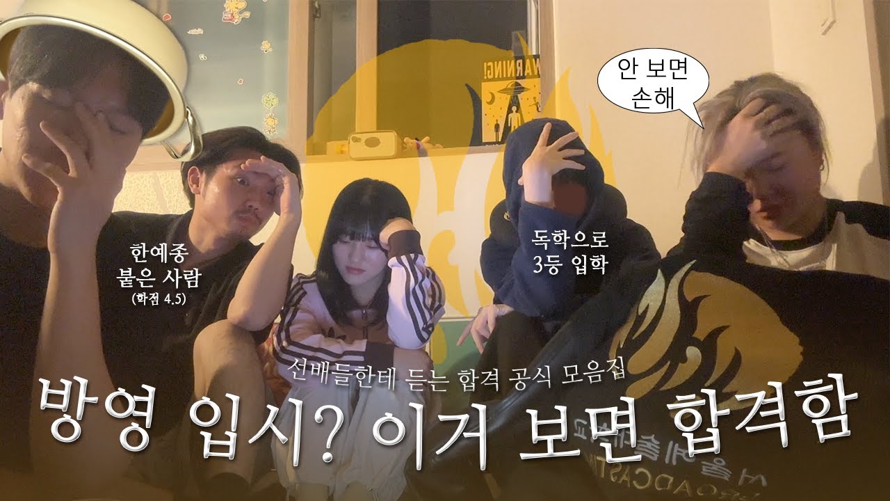 서울예대 방송영상전공 입시 꿀팁 백과사전[입시 QnA, 면접 꿀팁, 입시썰, 작문]