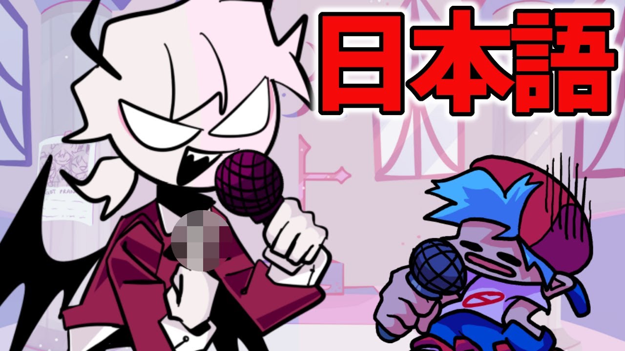 フライデーナイトファンキン　VS.Selever 【Mid-Fight Masses】