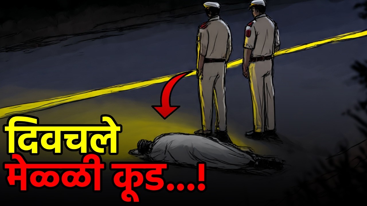 Another Day, Another Unidentified Body Found; This Time At Bicholim || GOA365 TV