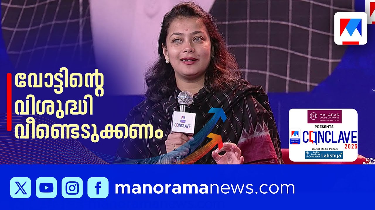 'ഇലക്ഷന് കമ്മീഷൻ ഇനിയും വ്യക്തമായ മറുപടി പറയാത്തതെന്ത്?' ​| Praniti Shinde