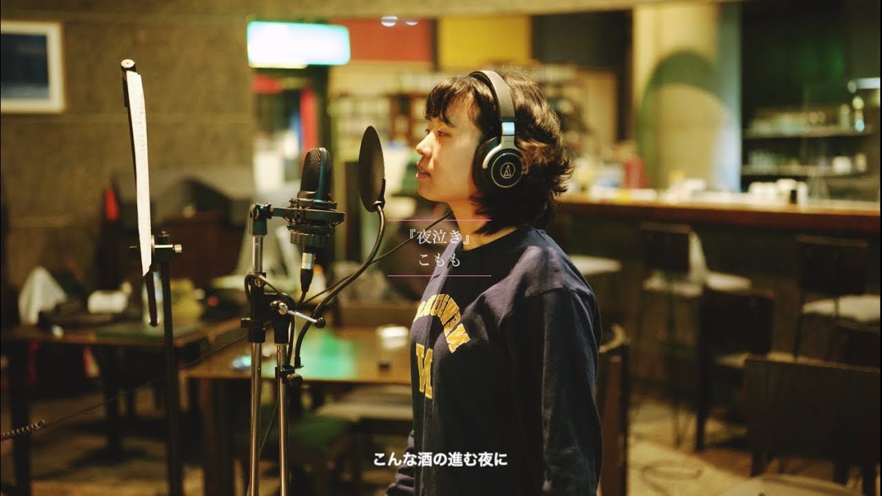 こもも-夜泣き【Recording video】