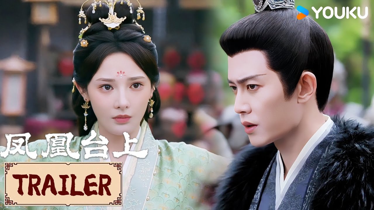 ENGSUB❤️Trailer | 相爱相杀！任嘉伦彭小苒演绎对抗路情侣⚔️ | 凤凰台上 Love & Crown | YOUKU COSTUME