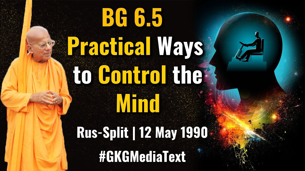 Practical Ways to Control the Mind | BG 6.5 | Rus-Split | 12 May 1990 | Srila Gopal Krishna Goswami
