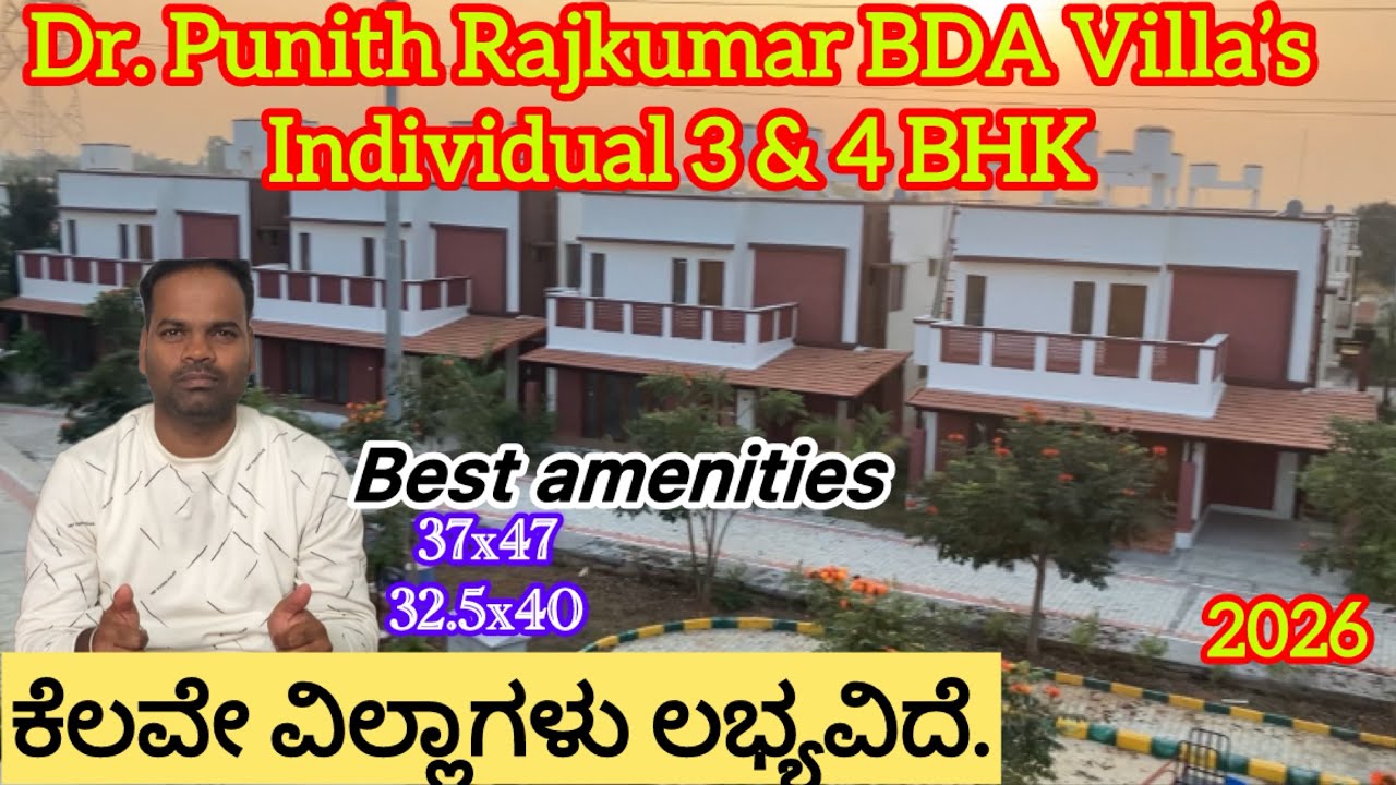BDA 3 & 4 BHK Villa's Project 2026 Hunnigere Bengaluru | BDA Project Near Metro Station |BDA Sites