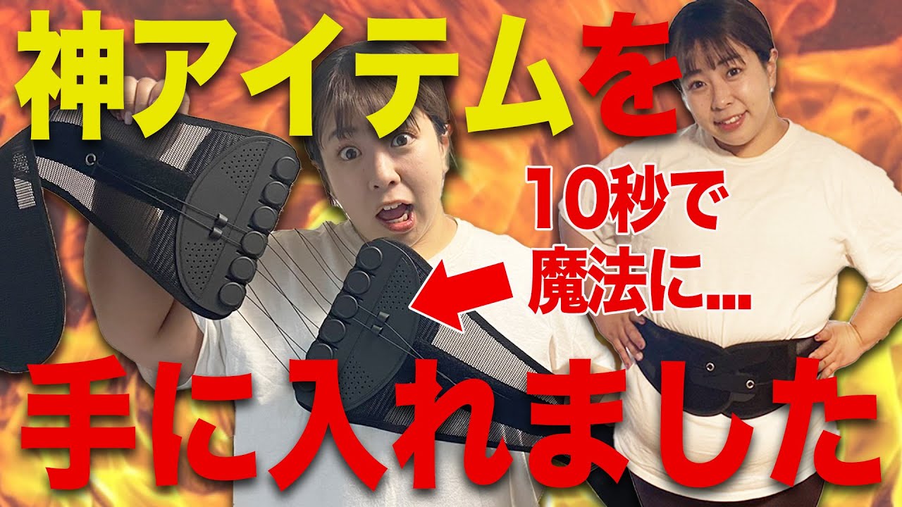 【速攻体感】10秒で魔法にかかるアイテムがヤバすぎた…