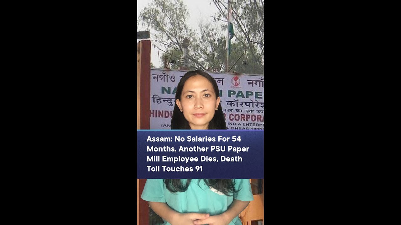 Assam: No Salaries For 54 Months, Another PSU Paper Mill Employee Dies, Death Toll Touches 91