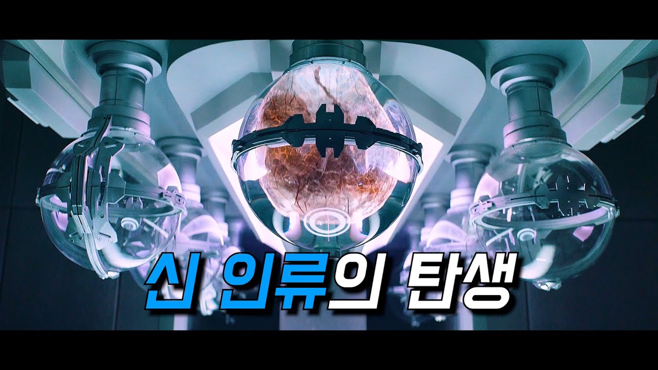 인류가 멸종한 지구에서 재탄생한 월등한 신 인류