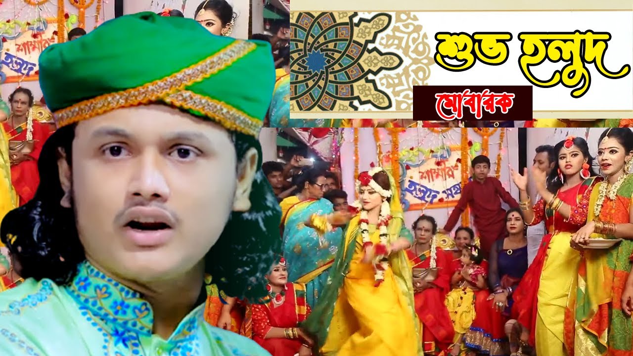 শুভ হলুদ সন্ধা।।ক্বারী শামীম রেজা সুন্নী আল ক্বাদেরী।।at hd media