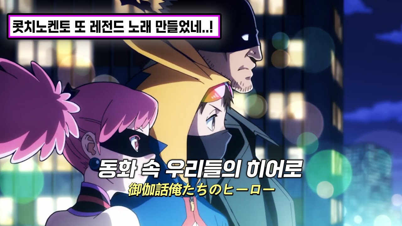 🔥 “네 기꺼이“ 부른 콧치노켄토 이번에도 대박 노래 냈다!! | 콧치노켄토 - 결과 All Right | 비질랜티 오프닝 곡 [가사/해석/lyrics]