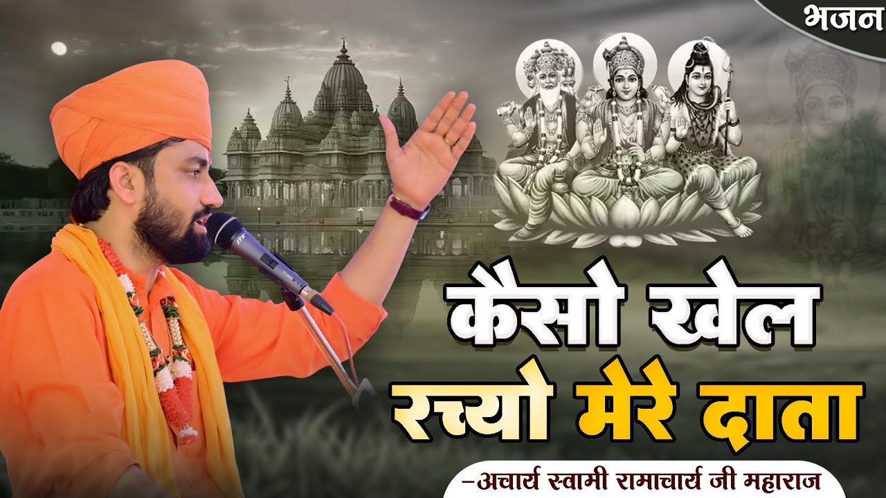 अमावस्या स्पेशल भजन 