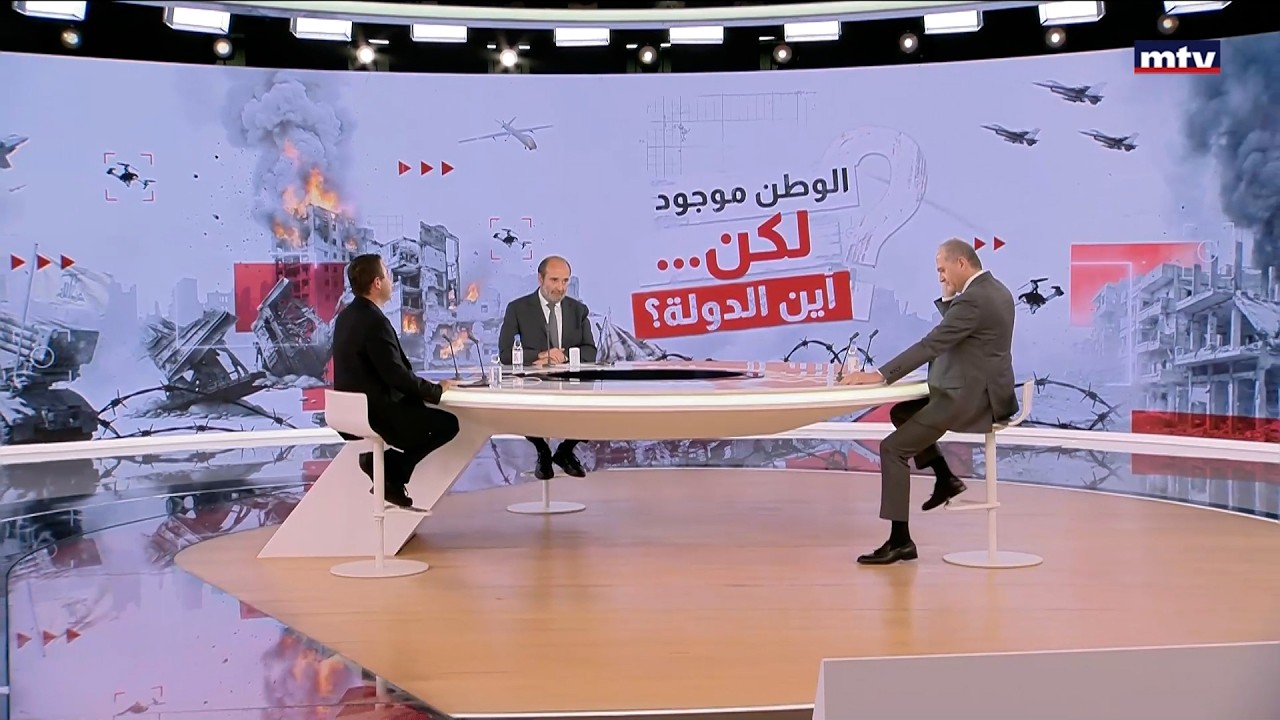 القرار للميليشيا! أين الدولة؟ | جورج عقيص - الان سركيس