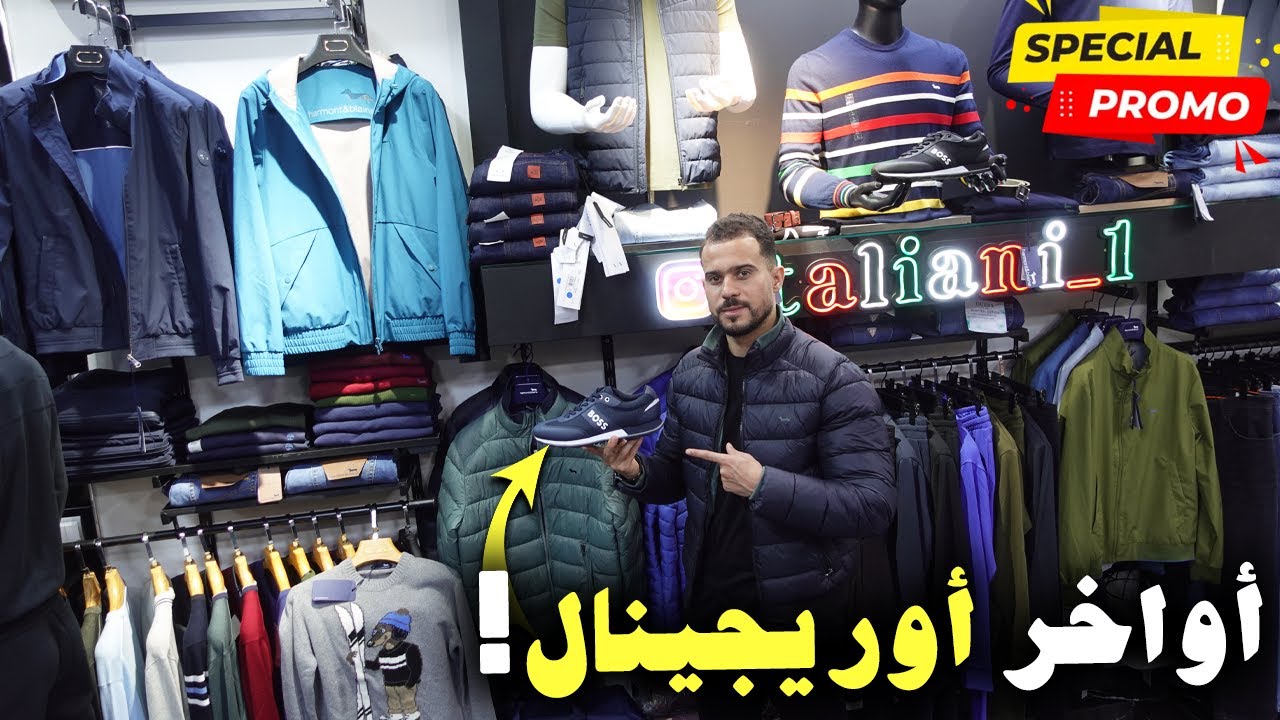 🚨أواخر أوريجينال!؟🥇بياس هربان 🚨فيديو حمق😱BOSS😱2025💥فسوق القريعة💣