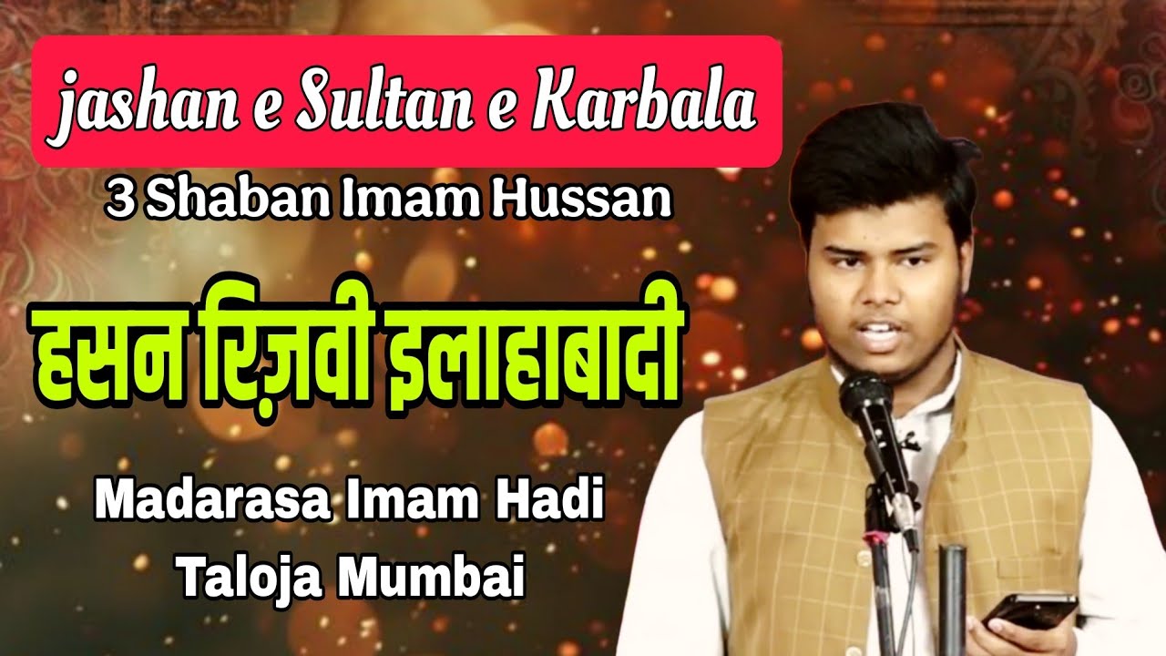 Janab Hasan Rizvi jashan e Sultan e Karbala 3 Shaban Imam Hussan | Madarasa Imam Hadi Taloja Mumbai