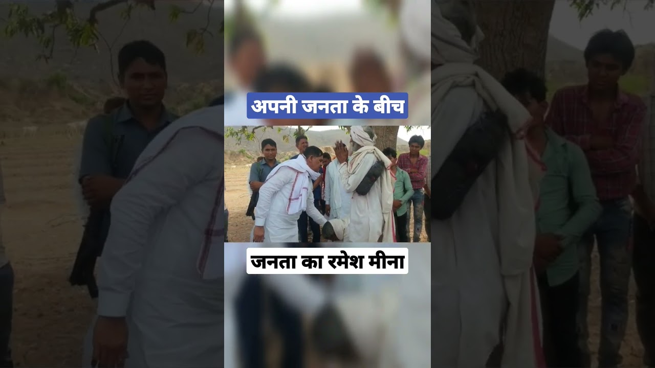 Ramesh meena | cabinet minister | rajasthan | karauli | mla sapotra | congress