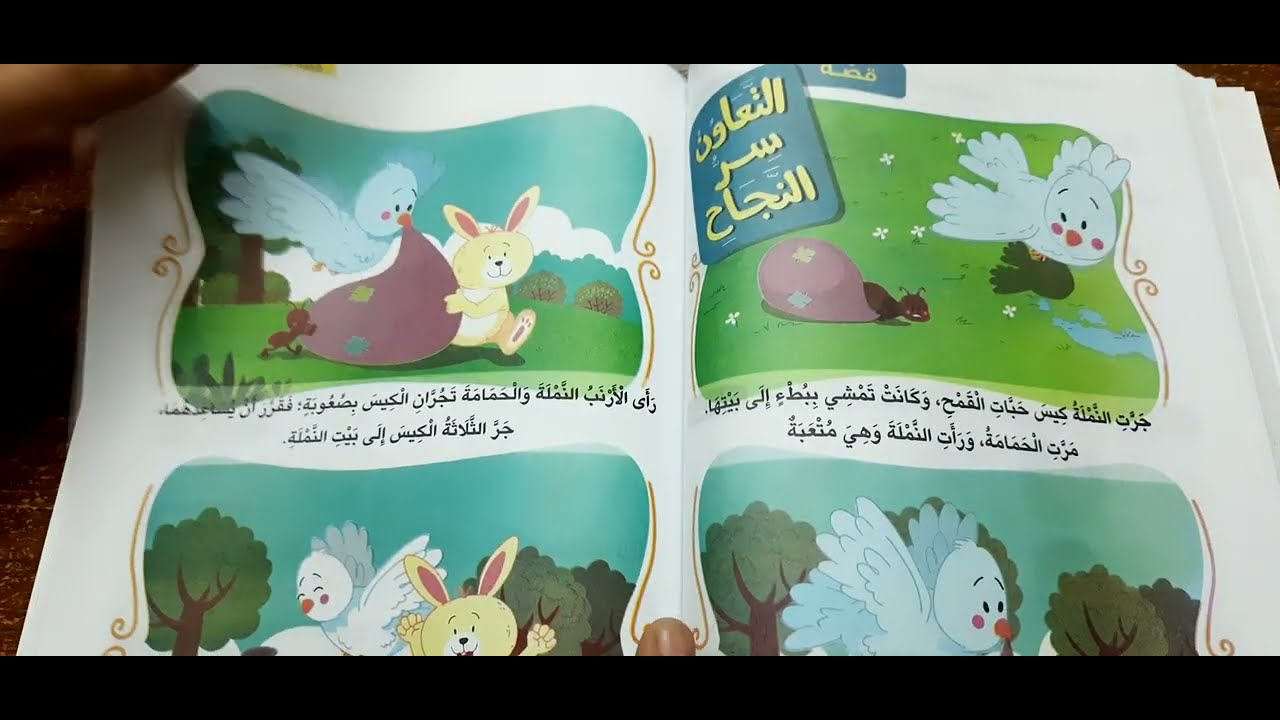 ريفيو كتاب الاستاذ عربي ٢٠٢٦اولى ابتدائي 