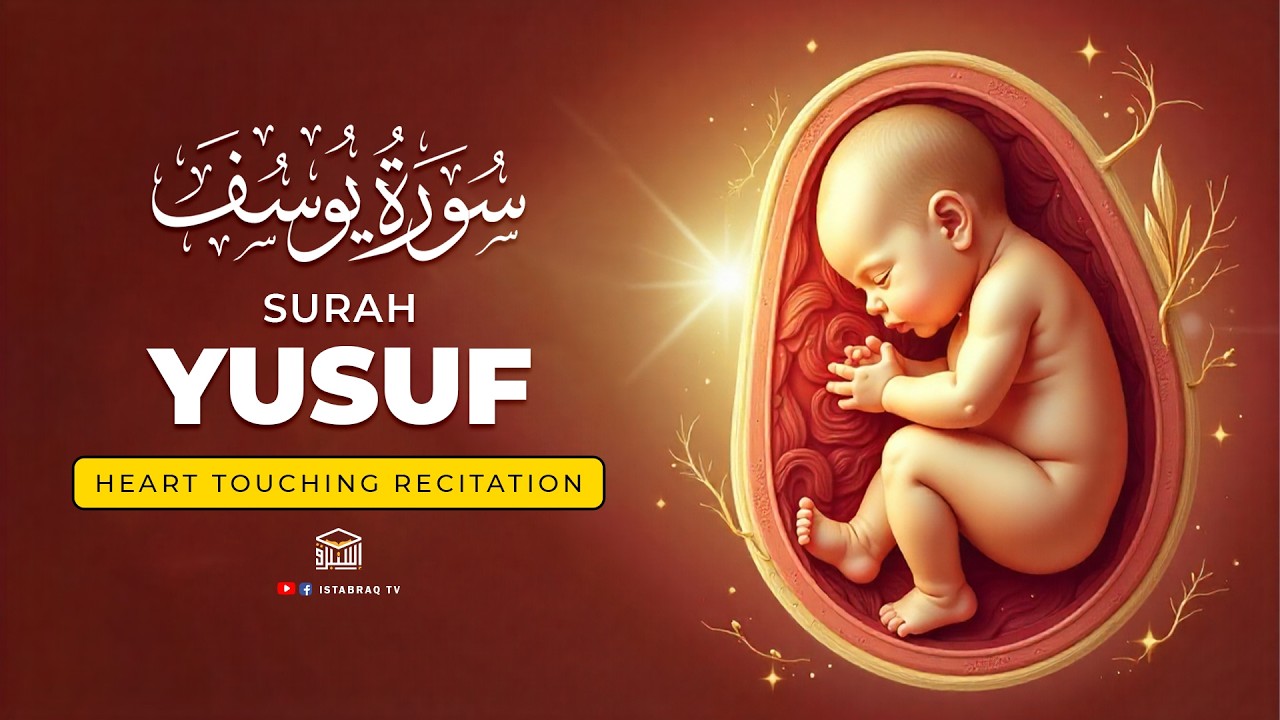 Surah Yusuf سورة يوسف | Pregnant Mother Must Listen Everyday | Quran Ruqyah for Your Upcoming Baby