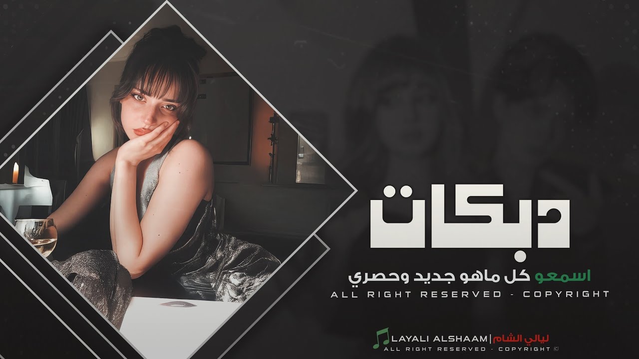 الا اشغل عملة نفطية لعيون الدليمية_عشرين ينطح عشرين لعيونج ست الحلوين_دبكات مطلوية_احمد سليمان _2026