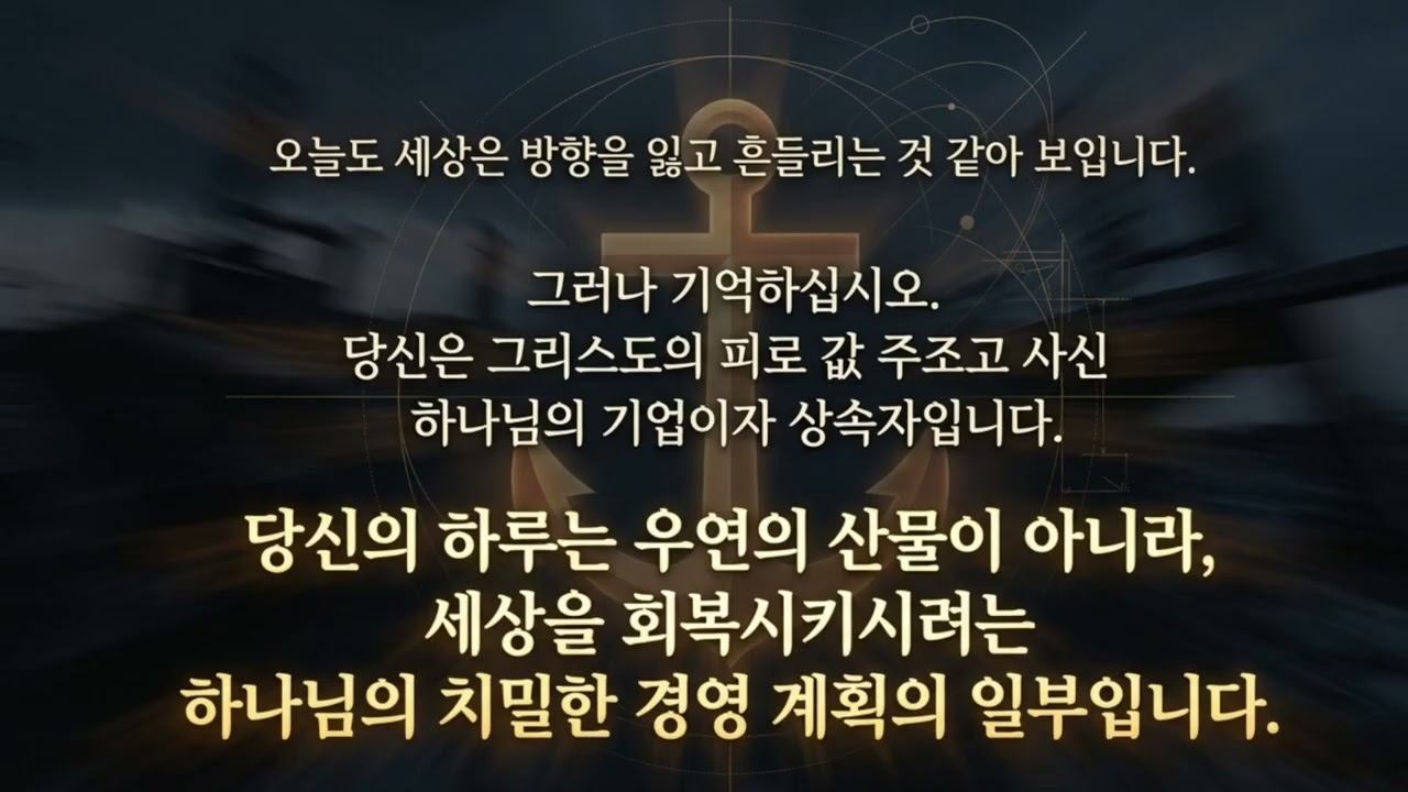 사순절 제19일