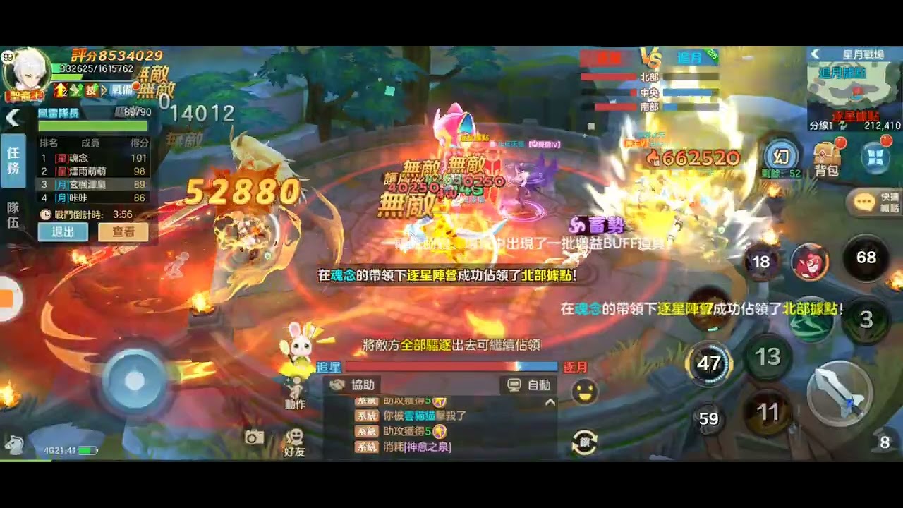 雲上城之歌-星月戰場（一）| 2026-02-20