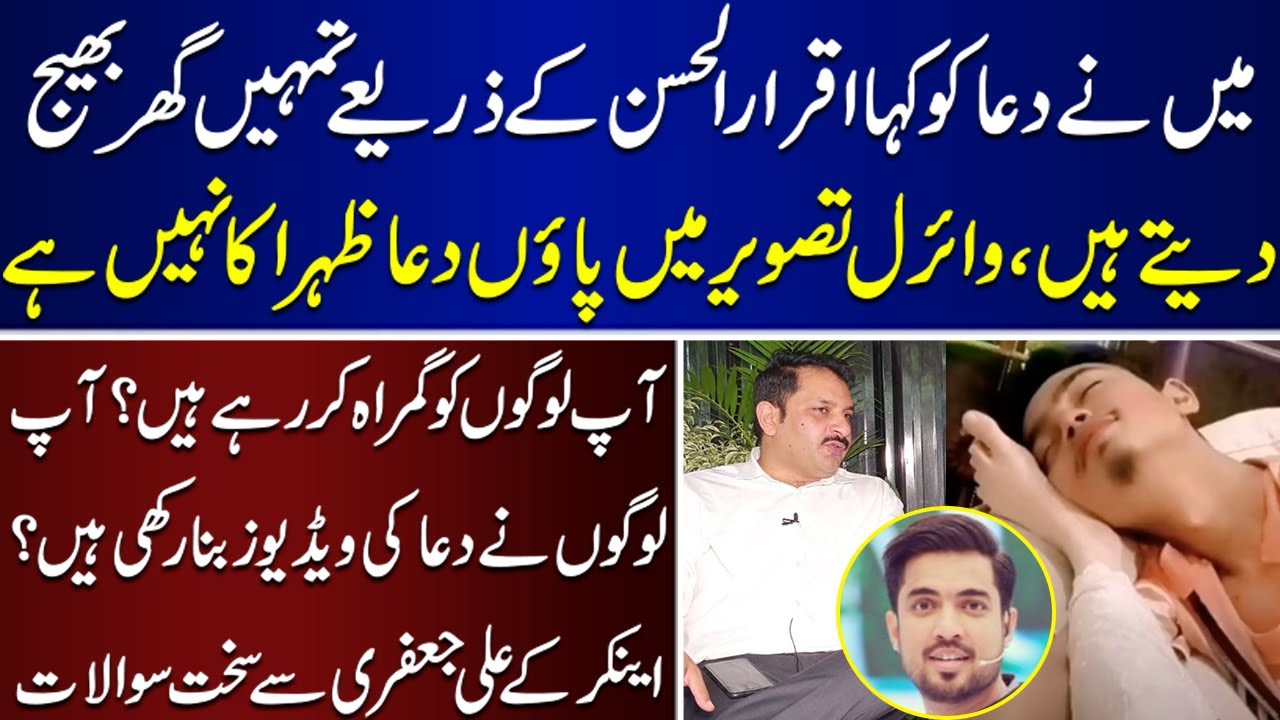 Zaheer Ahmad Lawyer Ali Jaffery Latest Interview | Dua Zehra | Ali Jaffery | Zaheer Ahmed |