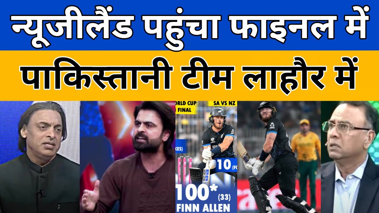 Sa vs NZ T20 match reaction by pakistani media 