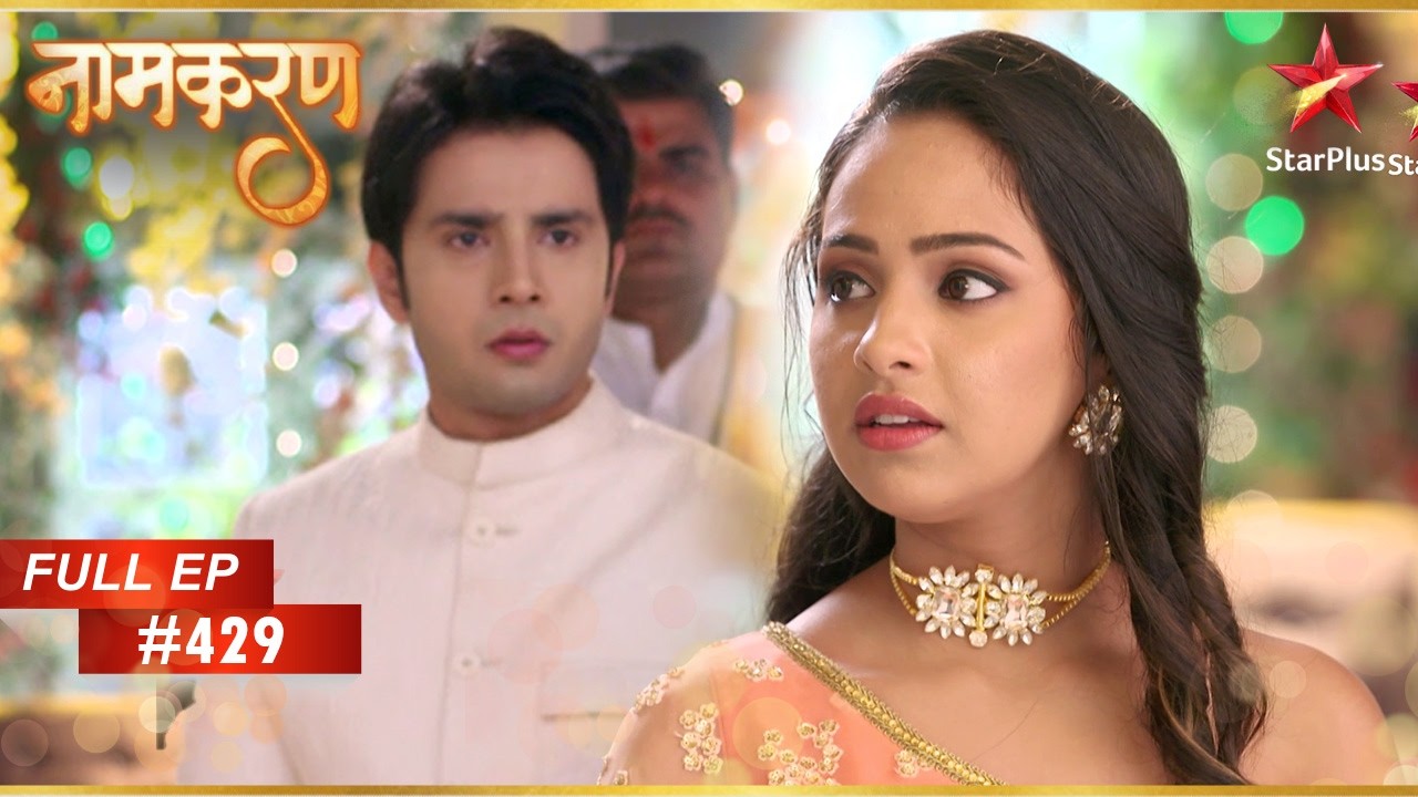 KK और Saisha की शादी हो गई! | Full Episode: 429 | Naamkarann