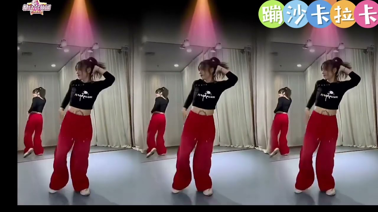 蹦沙卡拉卡￼