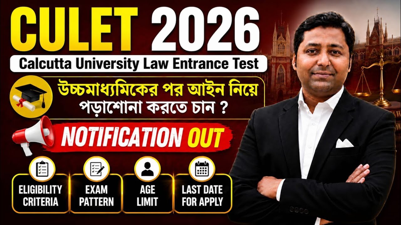 CULET- 2026 Notification Out | Eligibility Criteria, Exam Pattern, Syllabus & Selection Process 