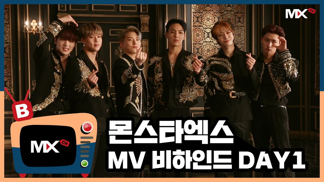 [몬채널][B] EP.178 'FANTASIA' MV DAY1