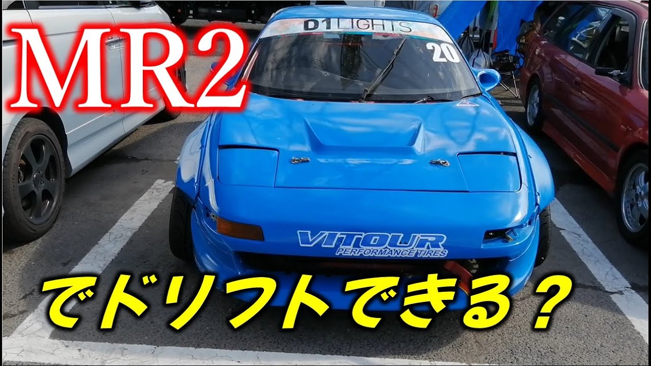 【D1ライツ参戦車両紹介】MR2で400馬力！車種もオーナーも魅力満載！！