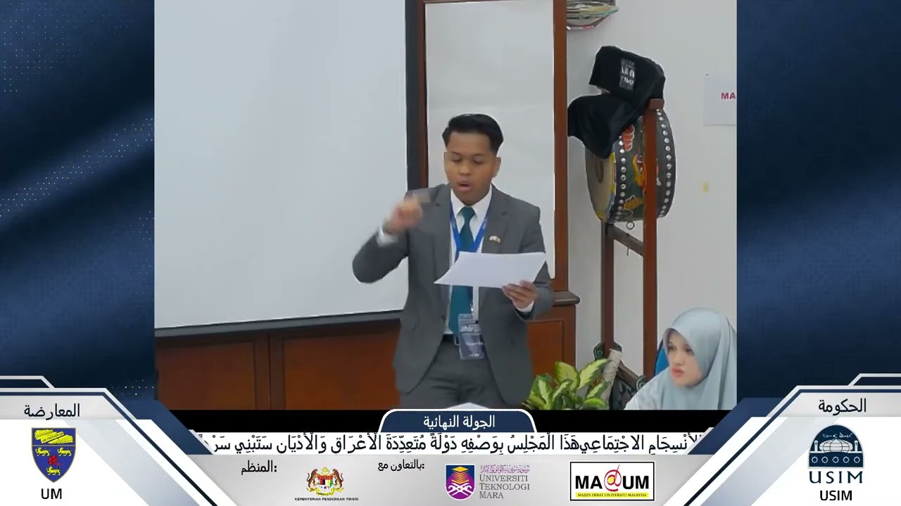Final Debat Diraja BA 2023 - USIM A vs UM A - Part 1 (Afiq Arshad)