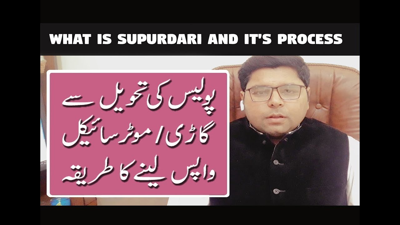 what is supurdari and it's process | Law of Superdari